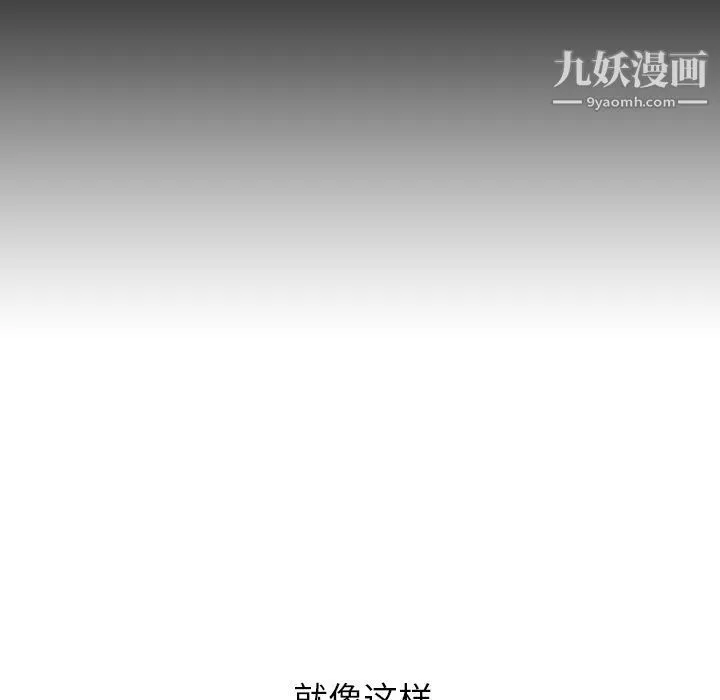 泰珠小姐的完美婚姻生活-第25话 - 图片 94