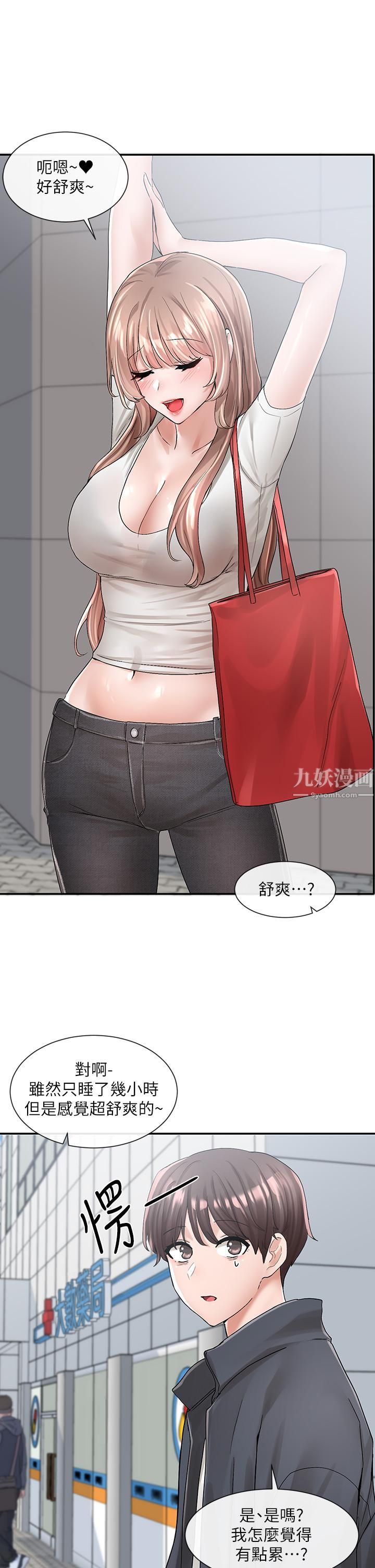 社团学姊第97话-是不是很兴奋?