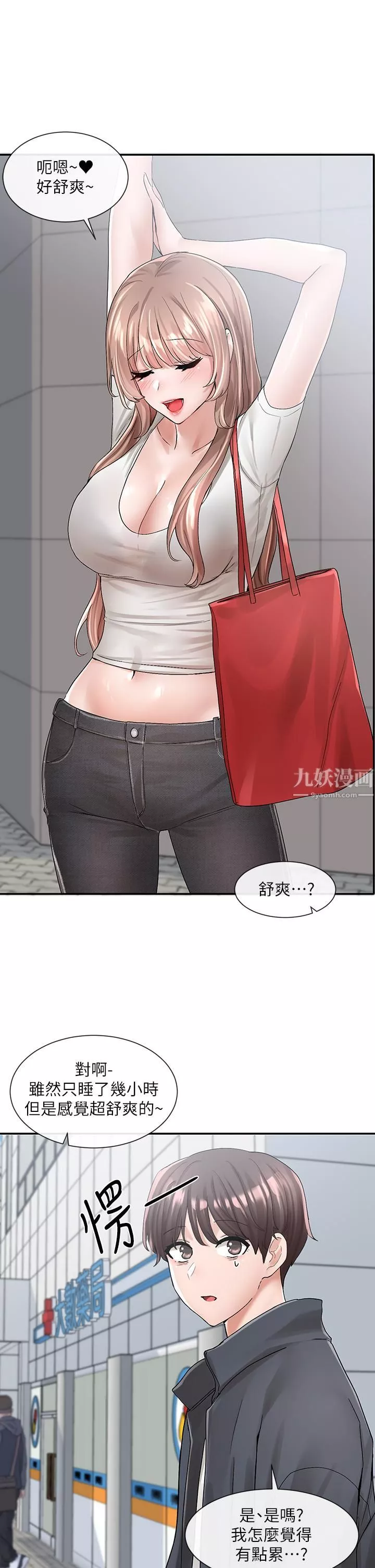 社團學姊第97話-是不是很興奮?