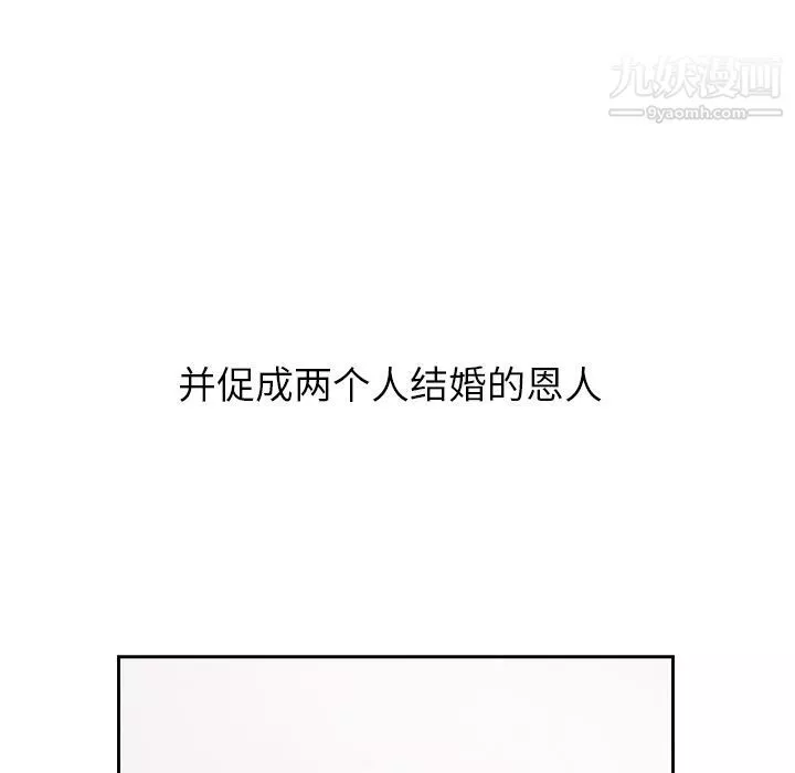 泰珠小姐的完美婚姻生活-第25话 - 图片 97