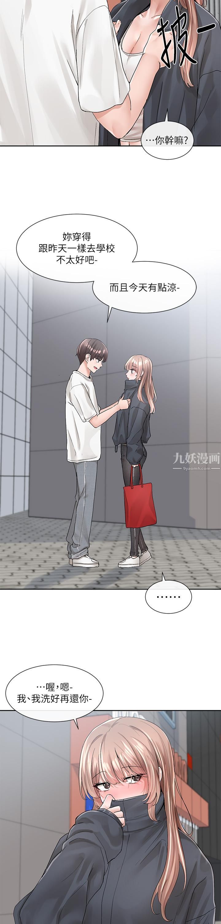 社团学姊第97话-是不是很兴奋?