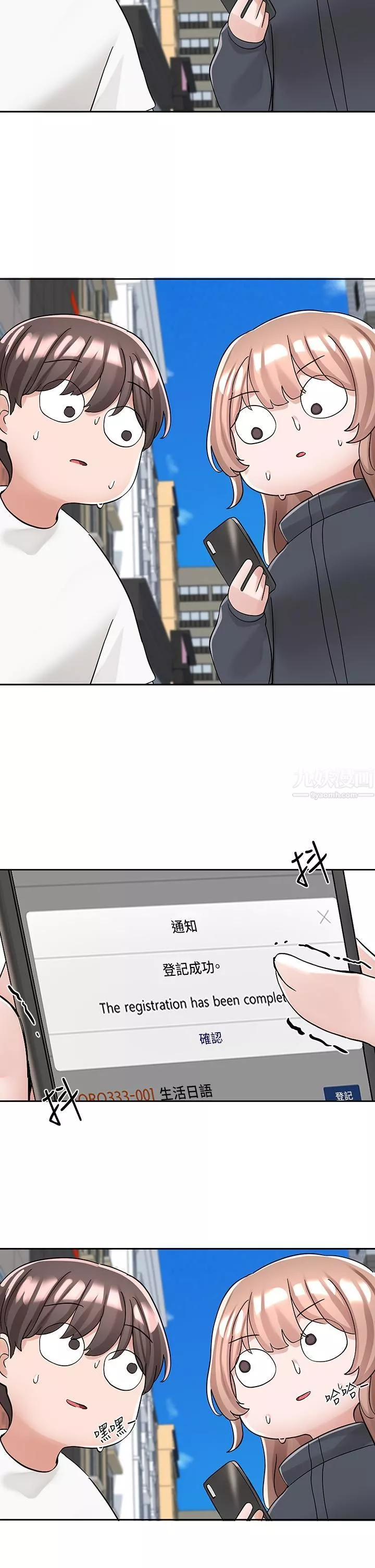 社团学姊-第97话-是不是很兴奋? - 图片 45