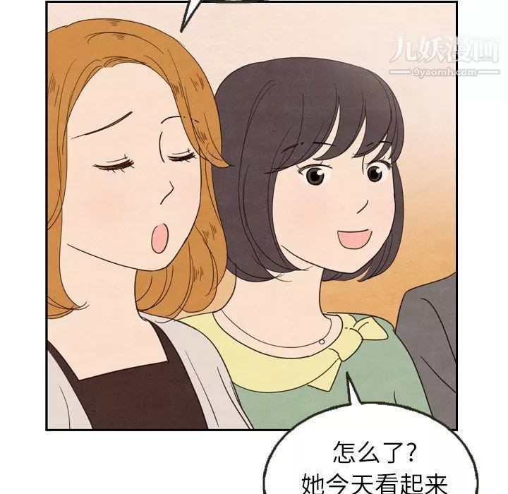泰珠小姐的完美婚姻生活-第25话 - 图片 107