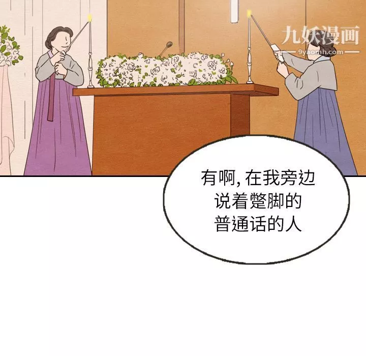 泰珠小姐的完美婚姻生活第25話