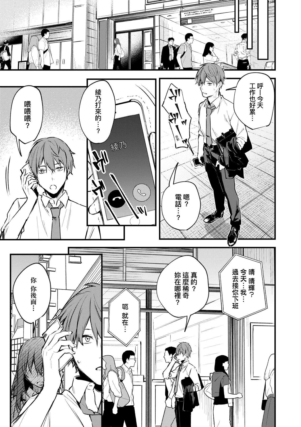 [だにまる]この戀に気づいて｜這份戀情望你察覺特裝版[中國翻訳][DL版][だにまる]この戀に気づいて｜這份戀情望你察覺特裝版[中國翻訳][DL版]