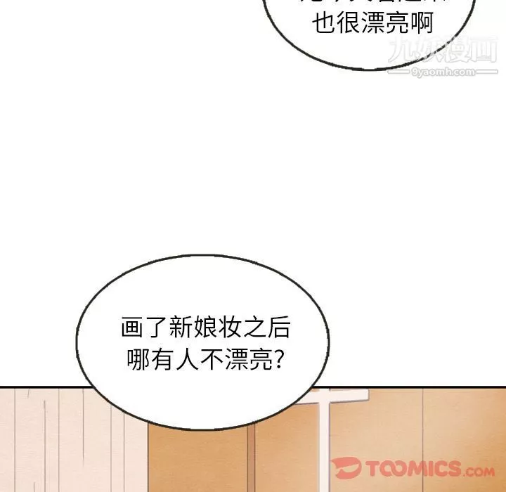 泰珠小姐的完美婚姻生活第25話