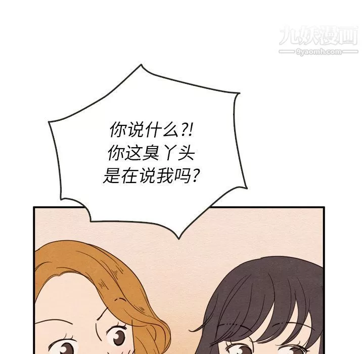 泰珠小姐的完美婚姻生活第25話