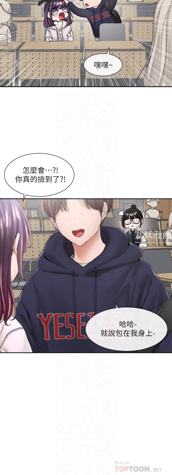 社团学姊第98话-甜甜蜜蜜的俊男美女