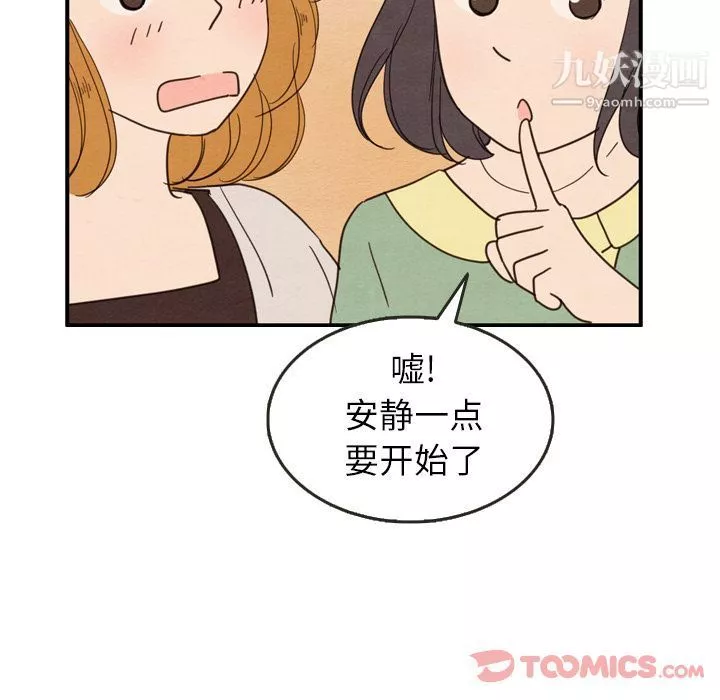 泰珠小姐的完美婚姻生活-第25话 - 图片 111