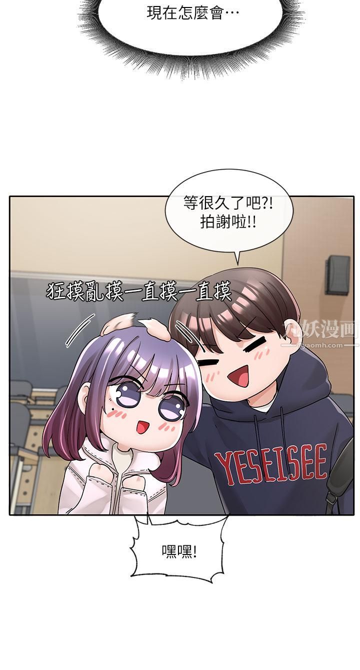 社团学姊第98话-甜甜蜜蜜的俊男美女