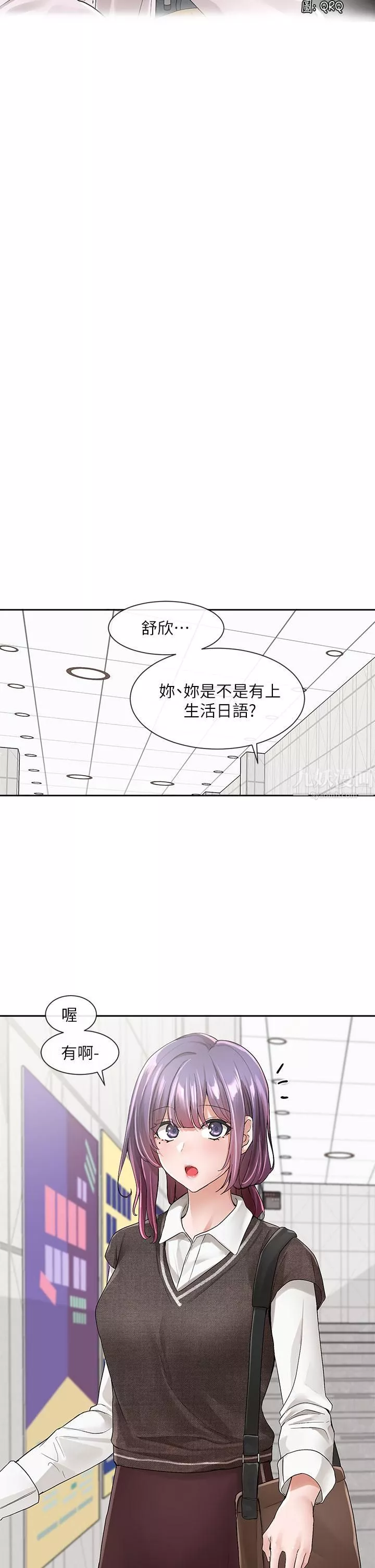 社團學姊第98話-甜甜蜜蜜的俊男美女