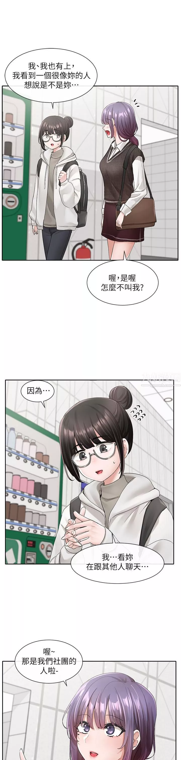 社团学姊-第98话-甜甜蜜蜜的俊男美女 - 图片 13