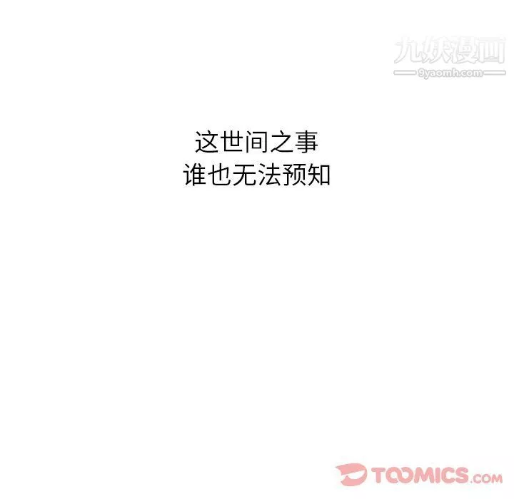 泰珠小姐的完美婚姻生活第25話