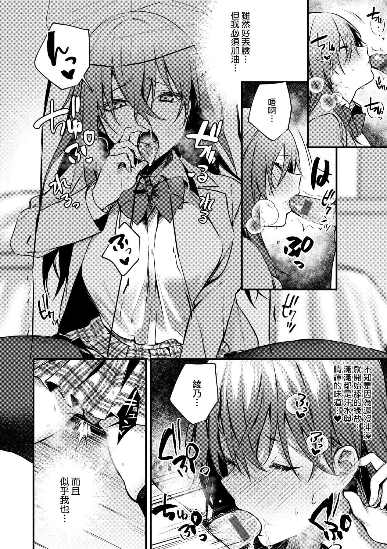 [だにまる]この恋に気づいて｜这份恋情望你察觉特装版[中国翻訳][DL版][だにまる]この恋に気づいて｜这份恋情望你察觉特装版[中国翻訳][DL版]