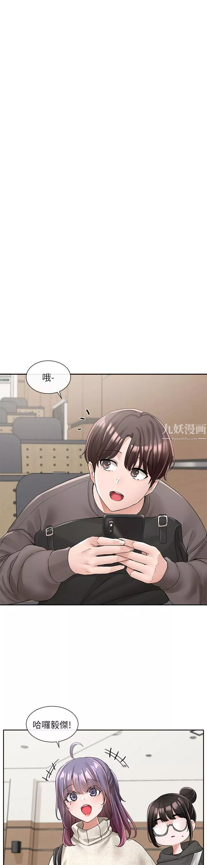 社团学姊-第98话-甜甜蜜蜜的俊男美女 - 图片 15