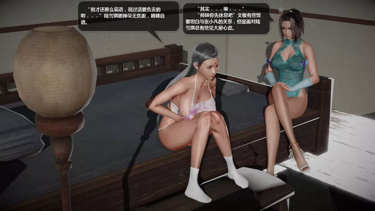[3D]诛仙荡魔誌-第47话 - 图片 85