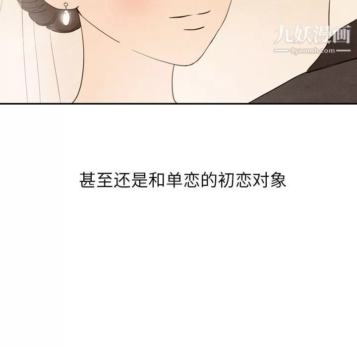 泰珠小姐的完美婚姻生活第25話