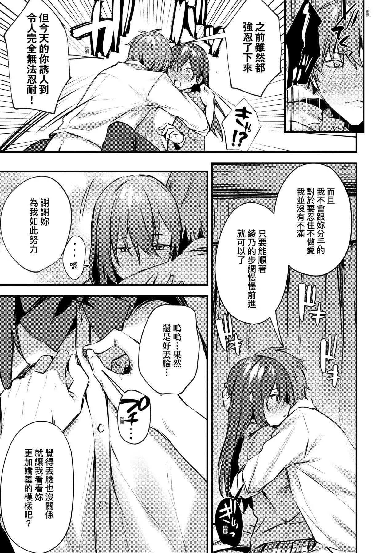[だにまる]この恋に気づいて｜这份恋情望你察觉特装版[中国翻訳][DL版]-[だにまる]この恋に気づいて｜这份恋情望你察觉特装版[中国翻訳][DL版] - 图片 174