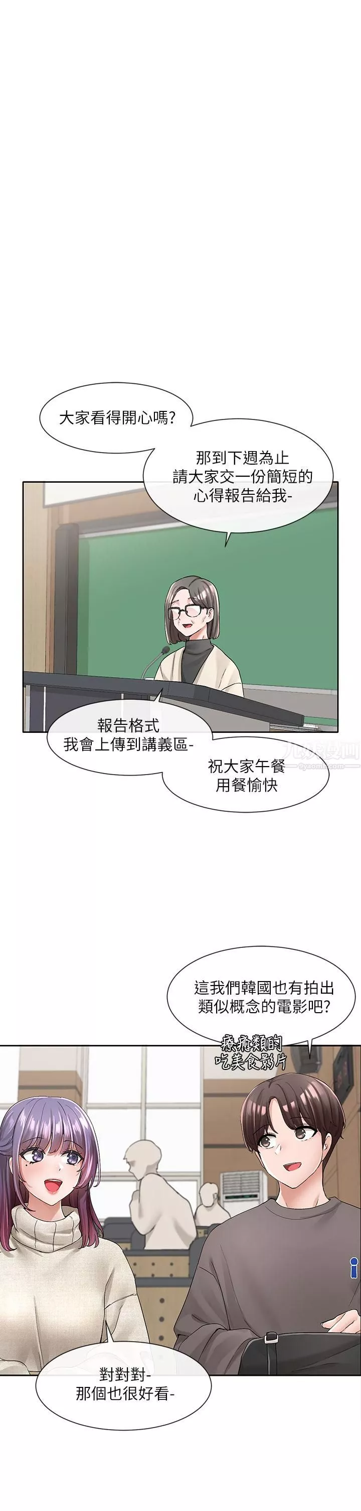 社团学姊-第98话-甜甜蜜蜜的俊男美女 - 图片 20