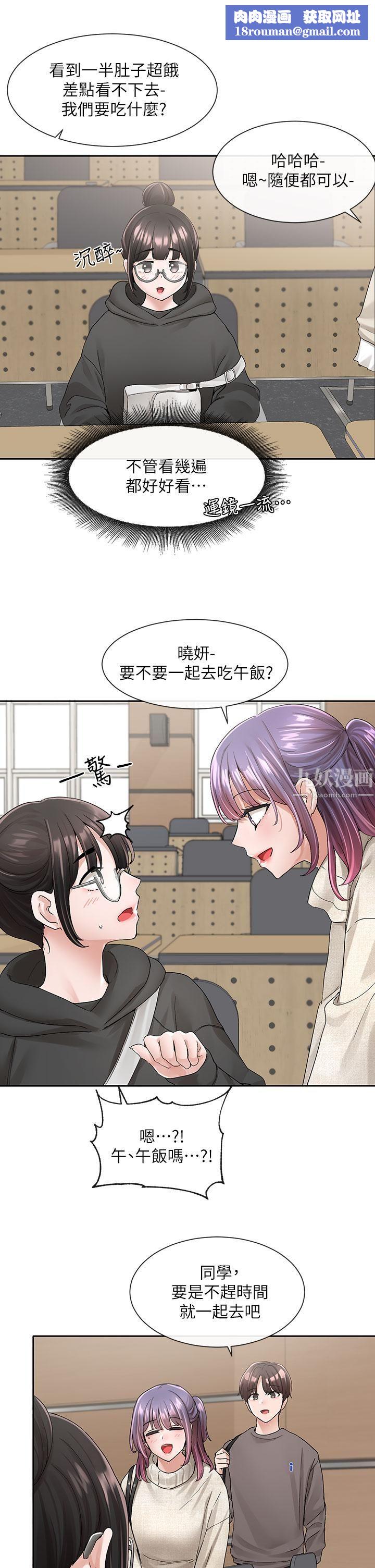 社团学姊第98话-甜甜蜜蜜的俊男美女