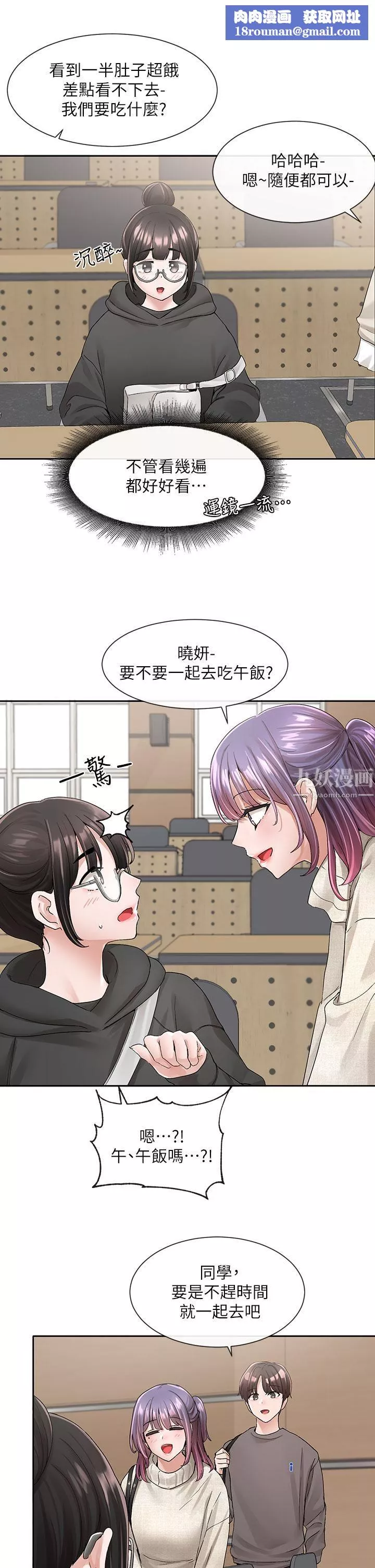 社團學姊第98話-甜甜蜜蜜的俊男美女