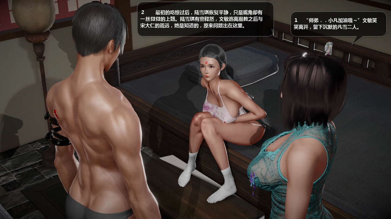 [3D]誅仙蕩魔誌第47話