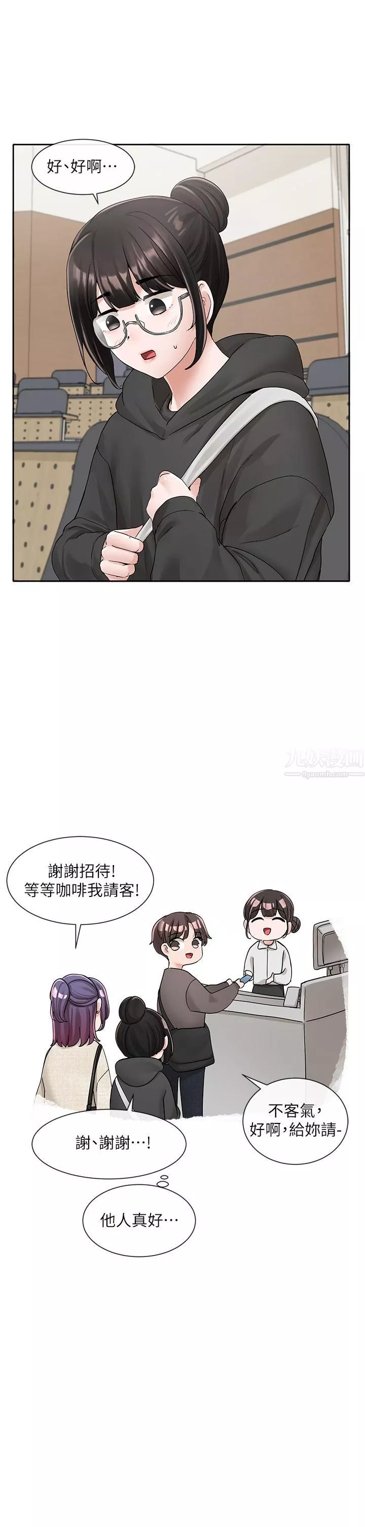 社团学姊-第98话-甜甜蜜蜜的俊男美女 - 图片 23