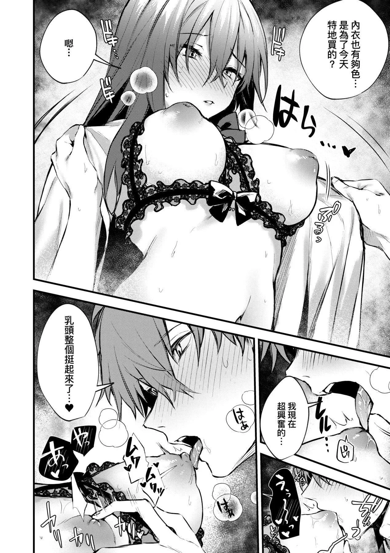 [だにまる]この恋に気づいて｜这份恋情望你察觉特装版[中国翻訳][DL版]-[だにまる]この恋に気づいて｜这份恋情望你察觉特装版[中国翻訳][DL版] - 图片 175