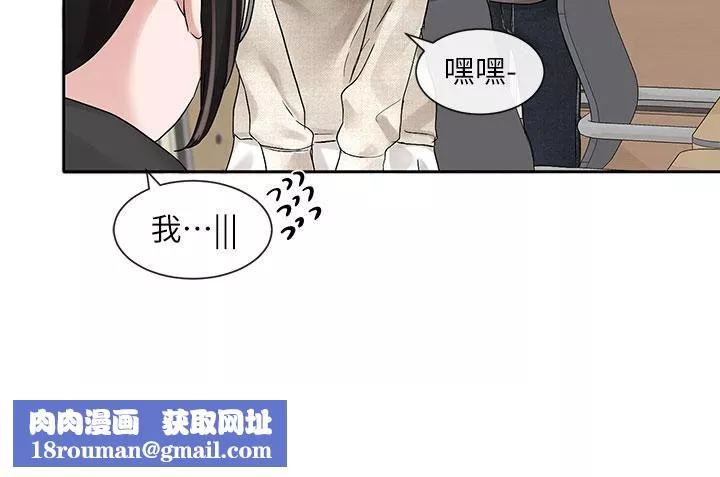 社团学姊-第98话-甜甜蜜蜜的俊男美女 - 图片 22