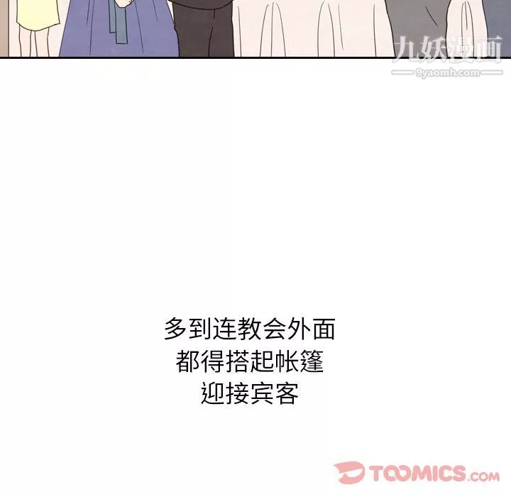 泰珠小姐的完美婚姻生活-第25话 - 图片 135