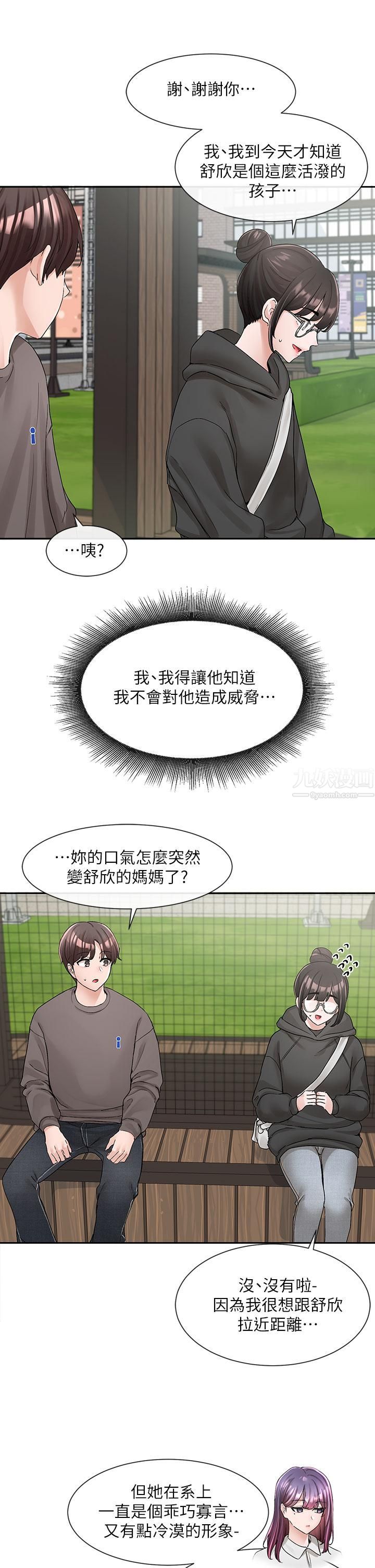 社团学姊第98话-甜甜蜜蜜的俊男美女