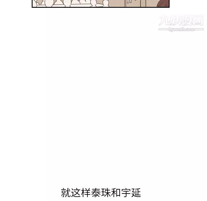 泰珠小姐的完美婚姻生活第25話
