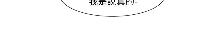 社团学姊-第98话-甜甜蜜蜜的俊男美女 - 图片 31