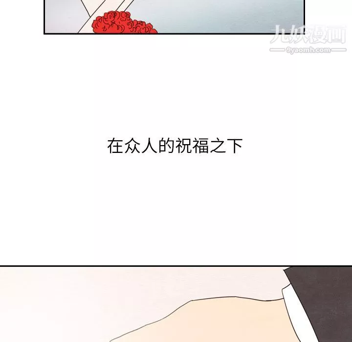 泰珠小姐的完美婚姻生活-第25话 - 图片 139