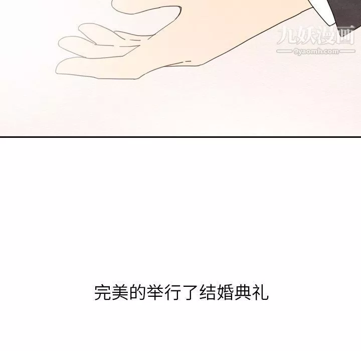 泰珠小姐的完美婚姻生活-第25话 - 图片 140