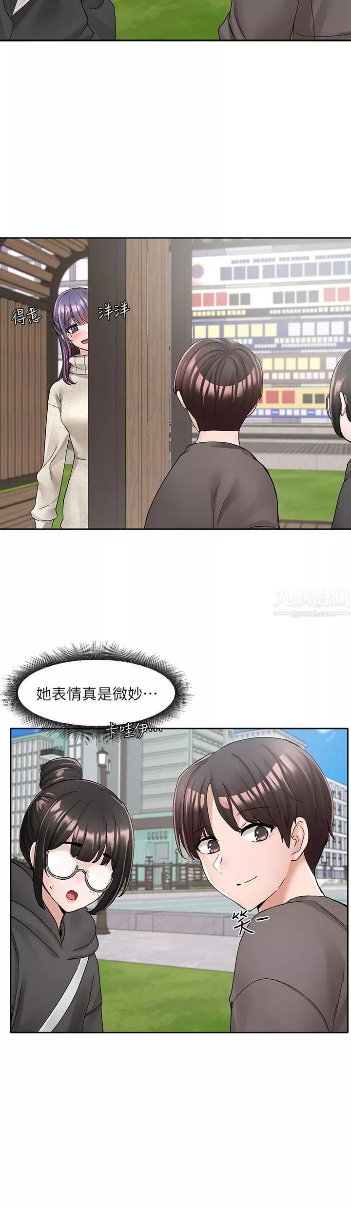 社团学姊-第98话-甜甜蜜蜜的俊男美女 - 图片 33