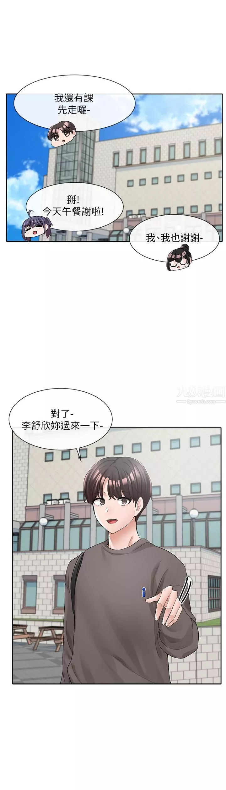 社团学姊-第98话-甜甜蜜蜜的俊男美女 - 图片 35