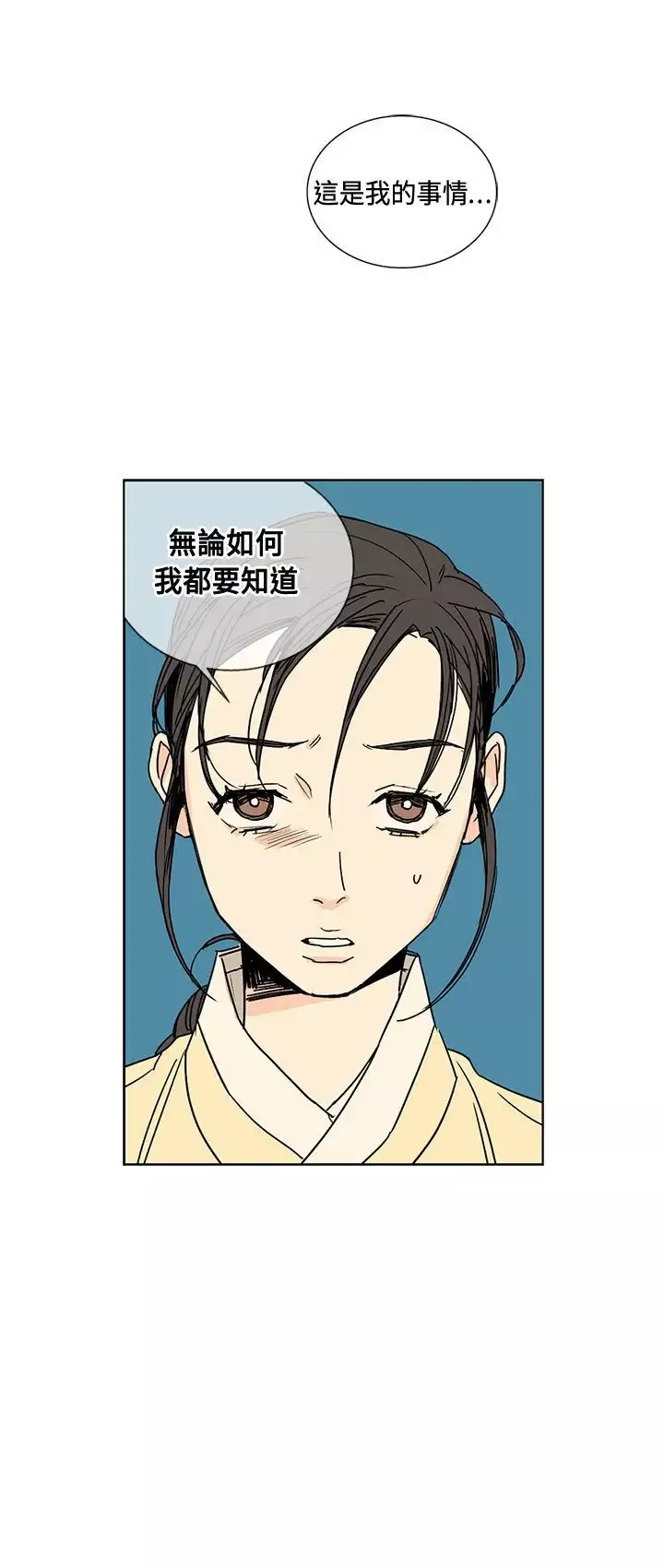 粉装娘-第12话 - 图片 31