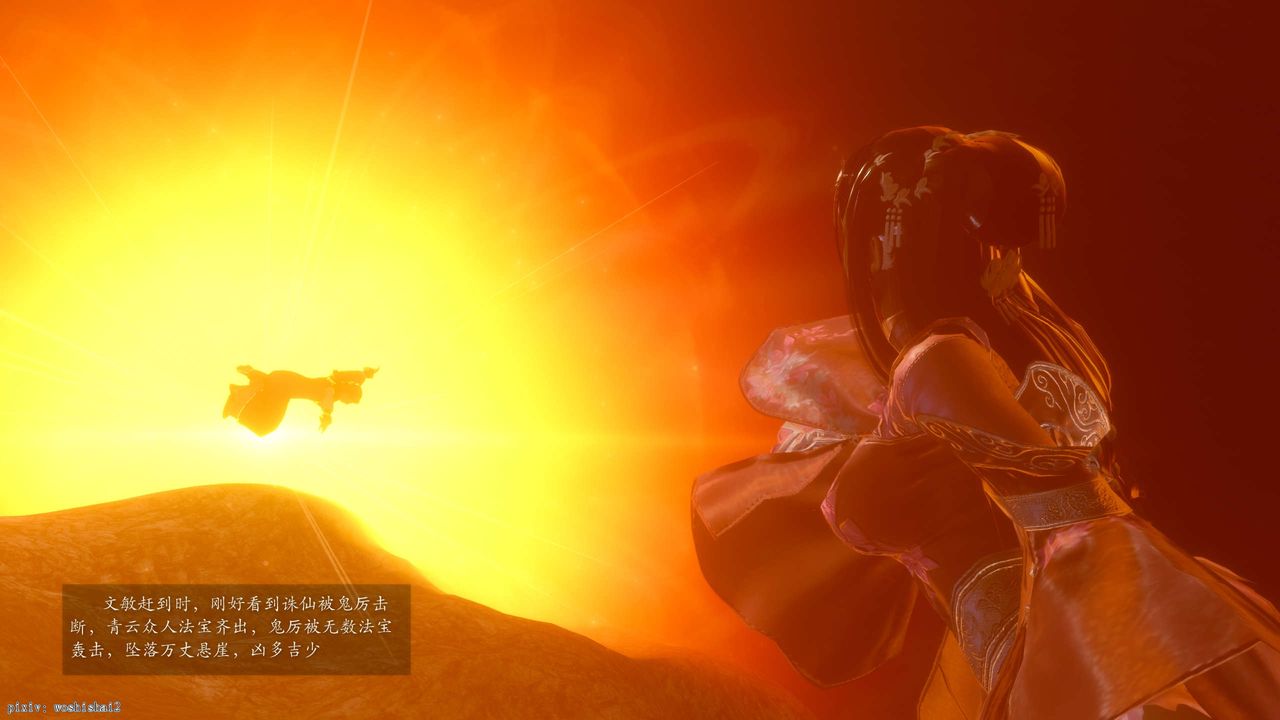 [3D]诛仙荡魔誌第48话