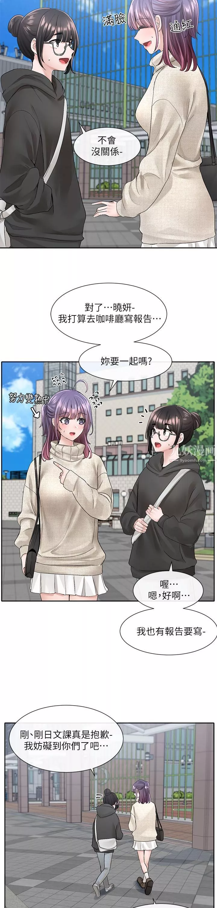 社团学姊-第98话-甜甜蜜蜜的俊男美女 - 图片 40