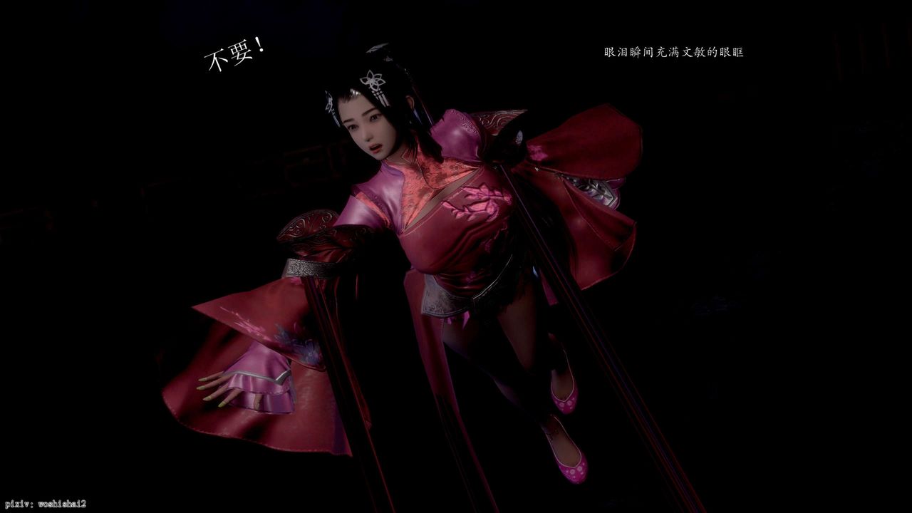 [3D]诛仙荡魔誌第48话