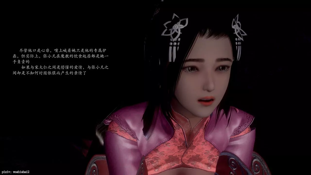 [3D]诛仙荡魔誌-第48话 - 图片 15