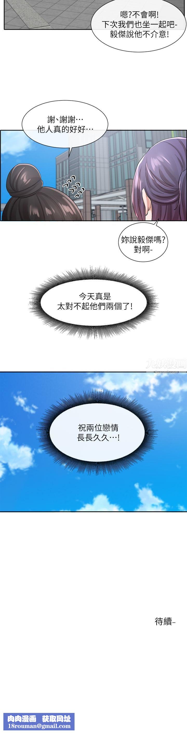 社团学姊第98话-甜甜蜜蜜的俊男美女