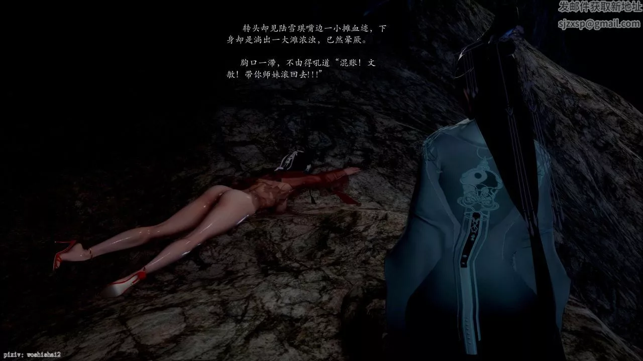[3D]诛仙荡魔誌-第48话 - 图片 17