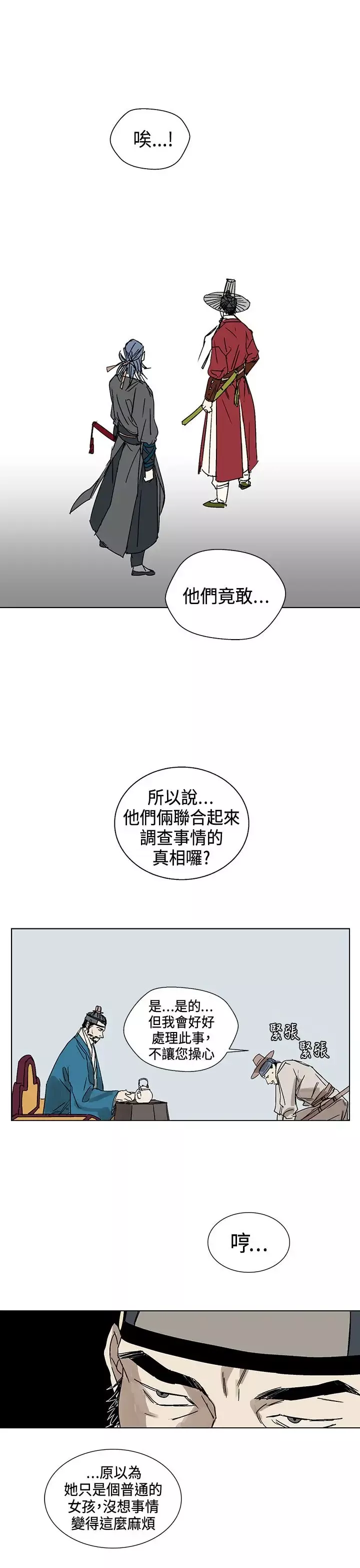 粉装娘-第13话 - 图片 3