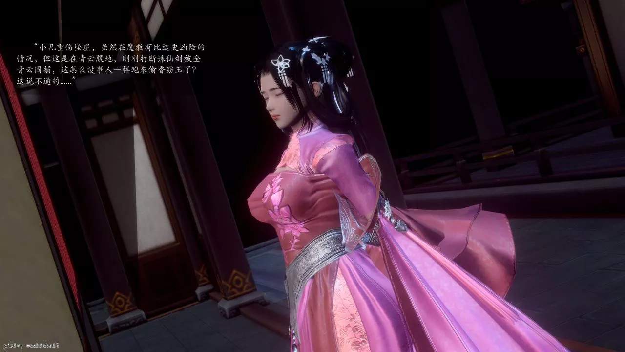 [3D]诛仙荡魔誌-第48话 - 图片 19