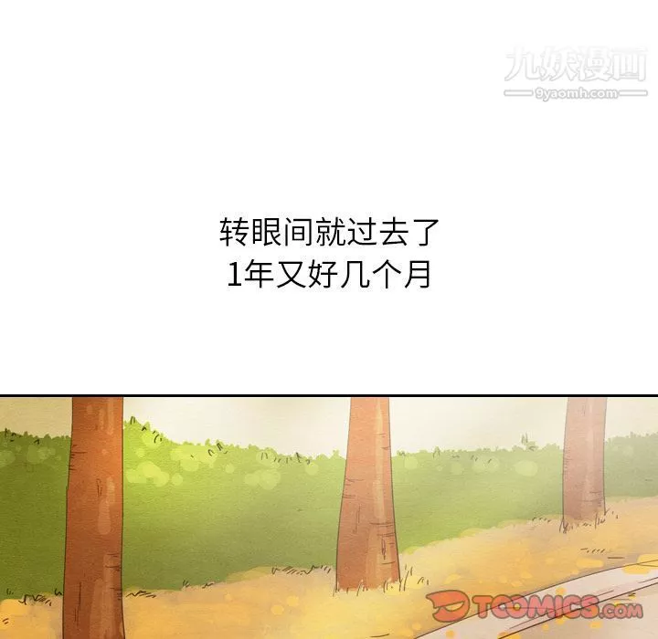 泰珠小姐的完美婚姻生活第26話