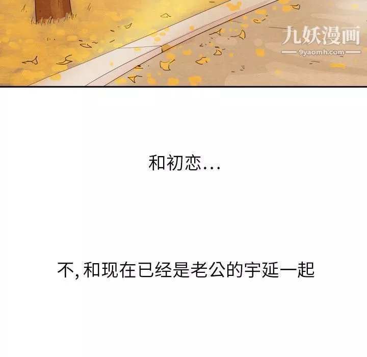 泰珠小姐的完美婚姻生活-第26话 - 图片 9