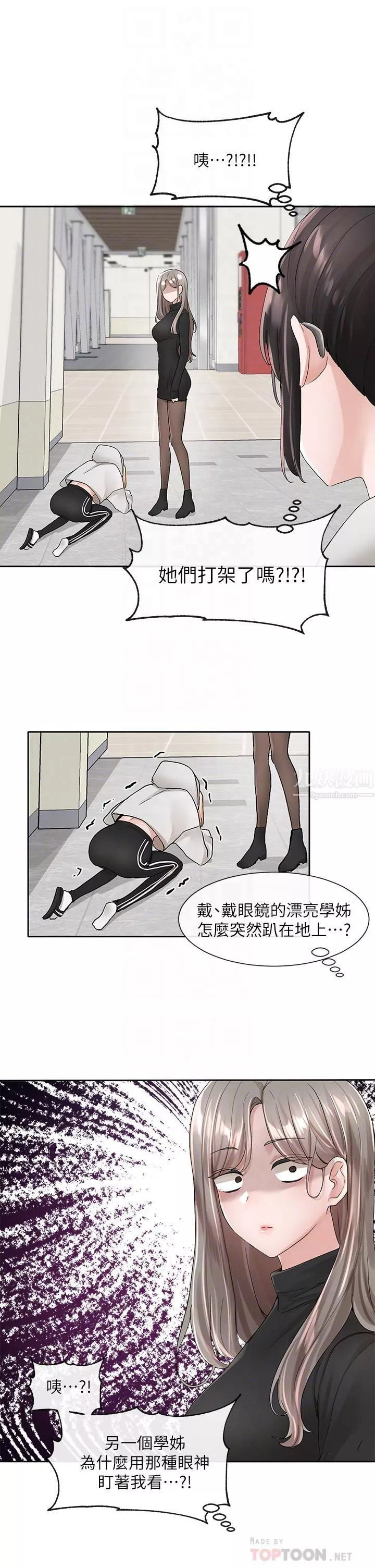 社团学姊-第99话-跟我在一起好玩吗? - 图片 14