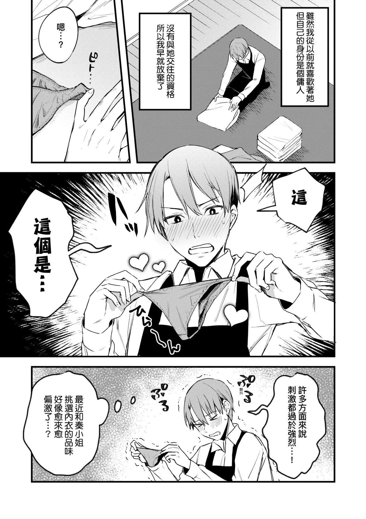 [だにまる]この戀に気づいて｜這份戀情望你察覺特裝版[中國翻訳][DL版][だにまる]この戀に気づいて｜這份戀情望你察覺特裝版[中國翻訳][DL版]